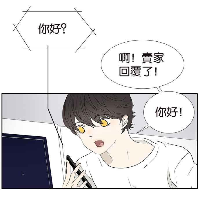 18不限 - [第224話] 若蟲毅力 - 6