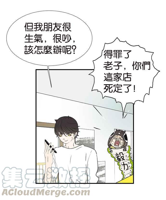 18不限 - [第224話] 若蟲毅力 - 4