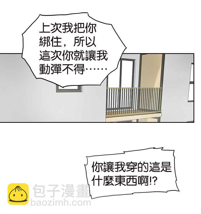 18不限 - [第224話] 若蟲毅力 - 3