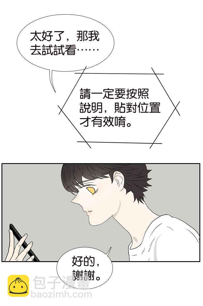 18不限 - [第224話] 若蟲毅力 - 6