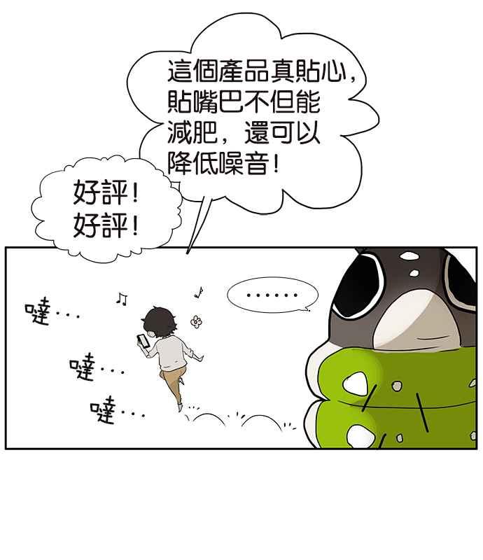 18不限 - [第224話] 若蟲毅力 - 3