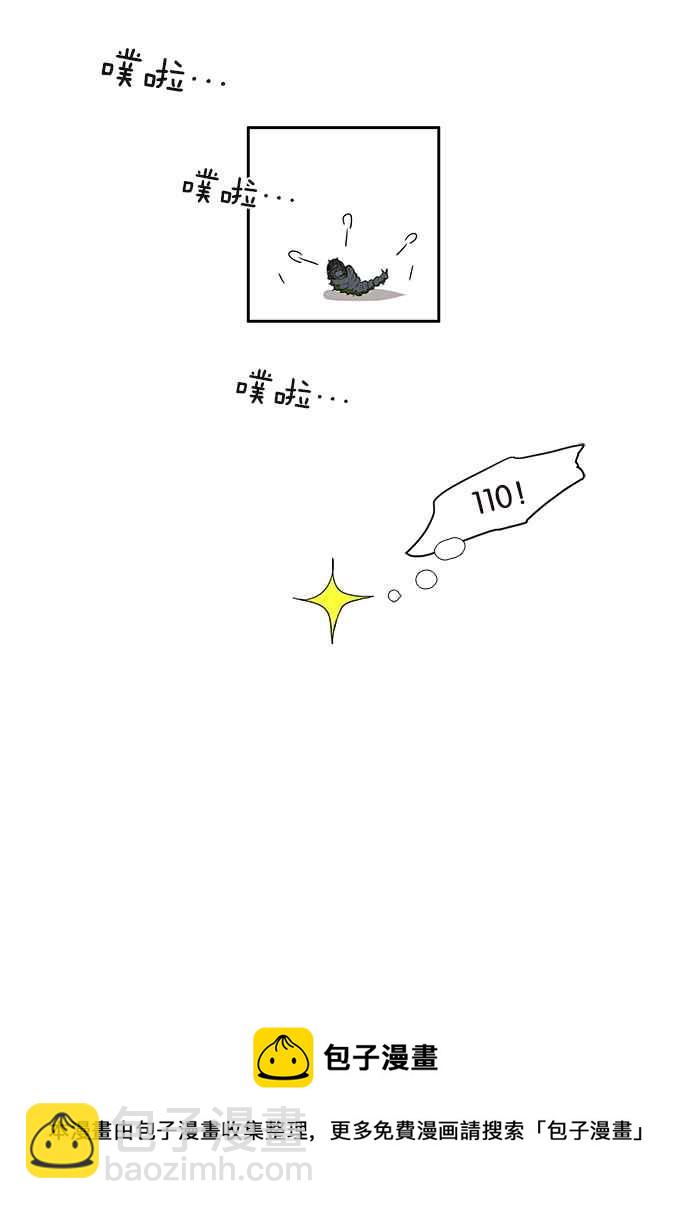 18不限 - [第224話] 若蟲毅力 - 5