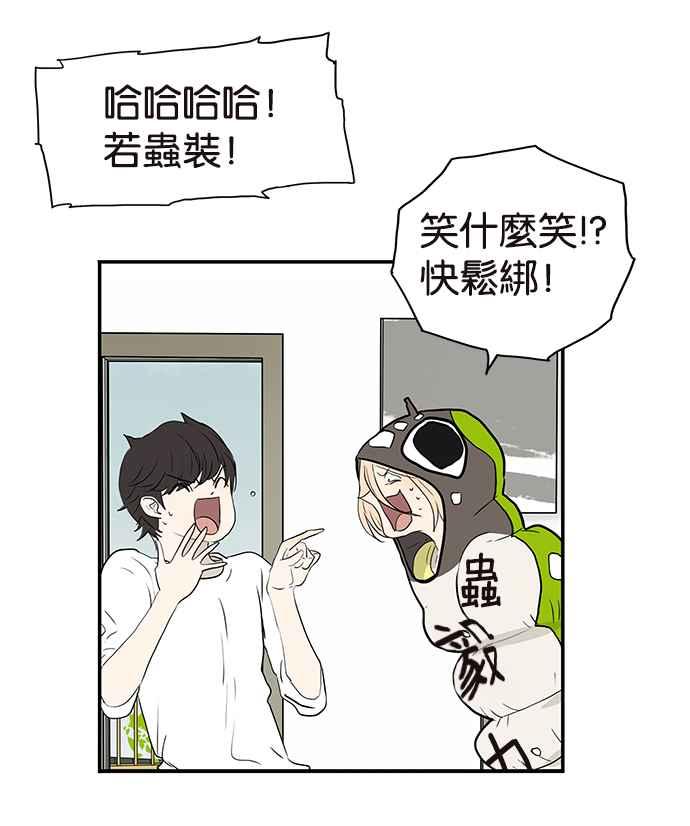 18不限 - [第224話] 若蟲毅力 - 5