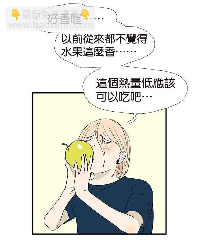 18不限 - [第226話] 受傷的心靈 - 4