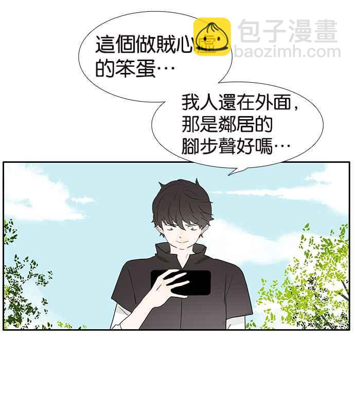 18不限 - [第226話] 受傷的心靈 - 7