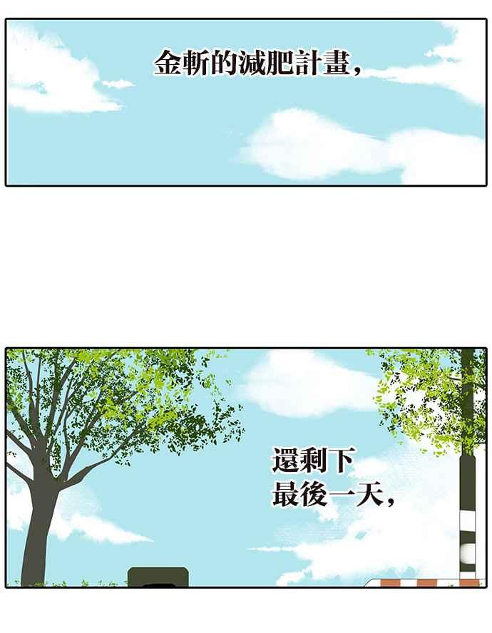 18不限 - [第226話] 受傷的心靈 - 2