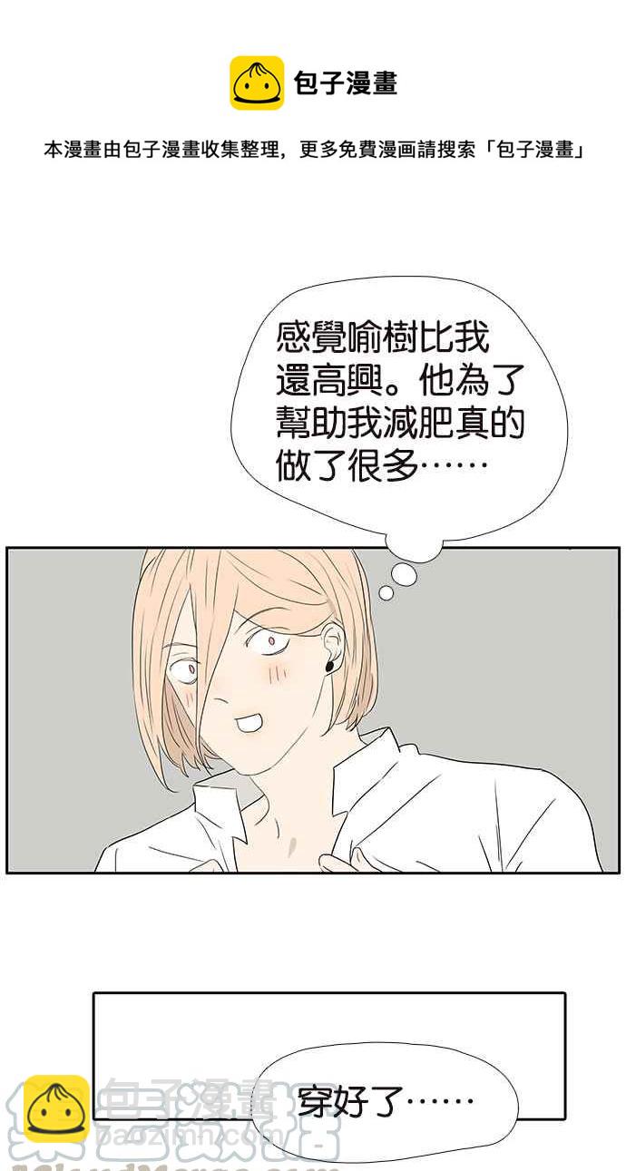 18不限 - [第226話] 受傷的心靈 - 7