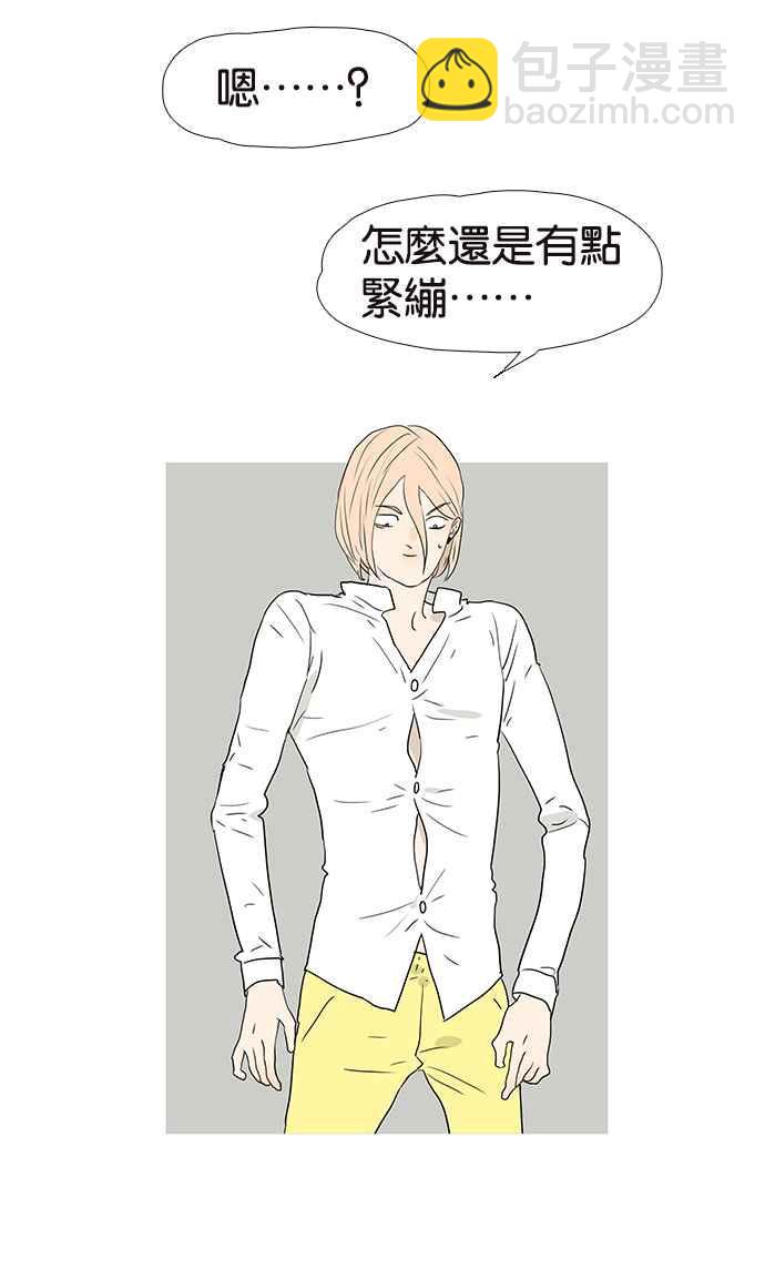 18不限 - [第226話] 受傷的心靈 - 1