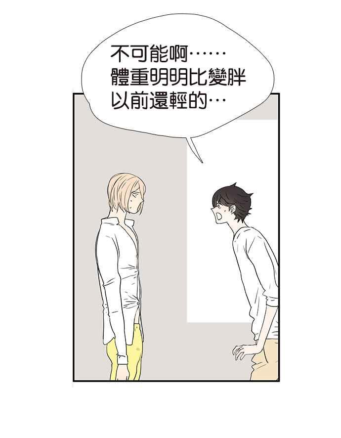 18不限 - [第226話] 受傷的心靈 - 2