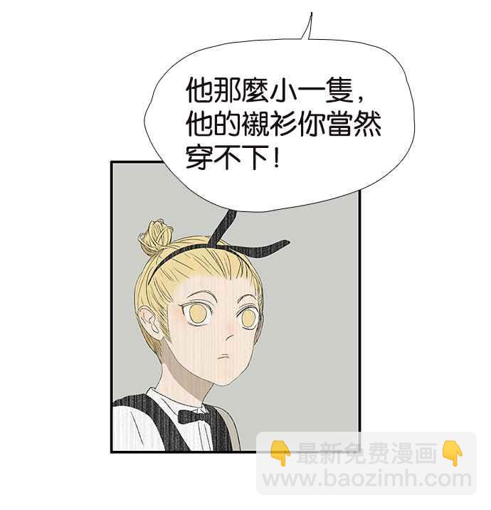 18不限 - [第226話] 受傷的心靈 - 5