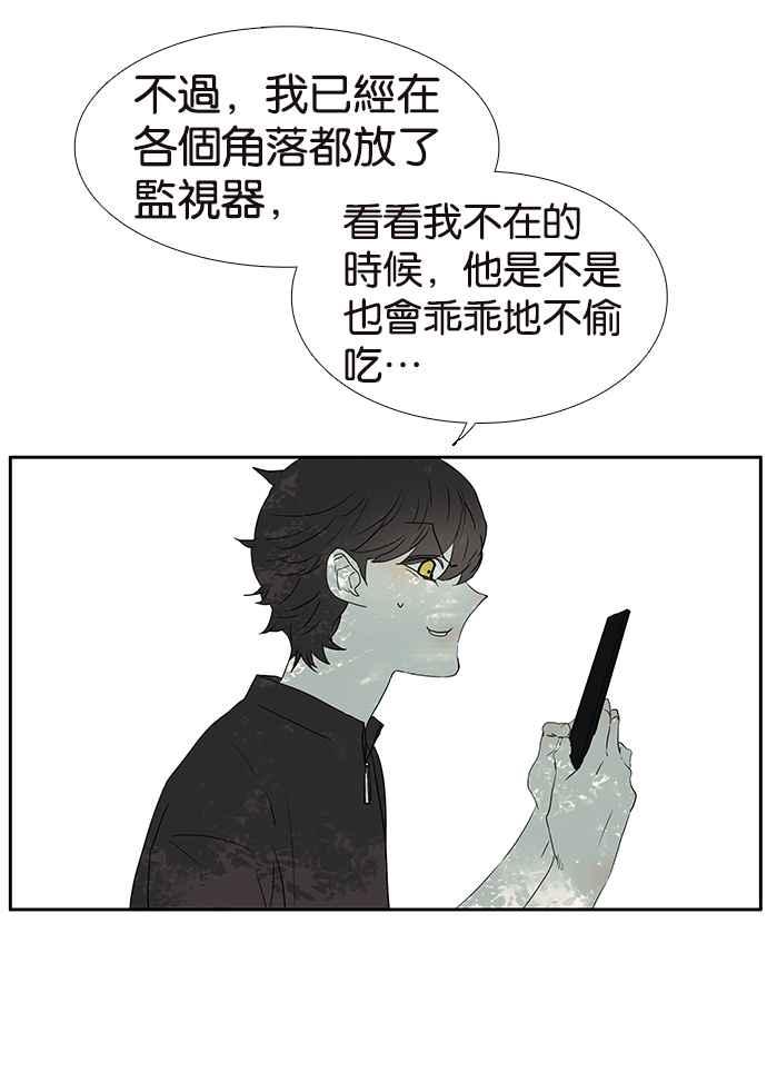 18不限 - [第226話] 受傷的心靈 - 5