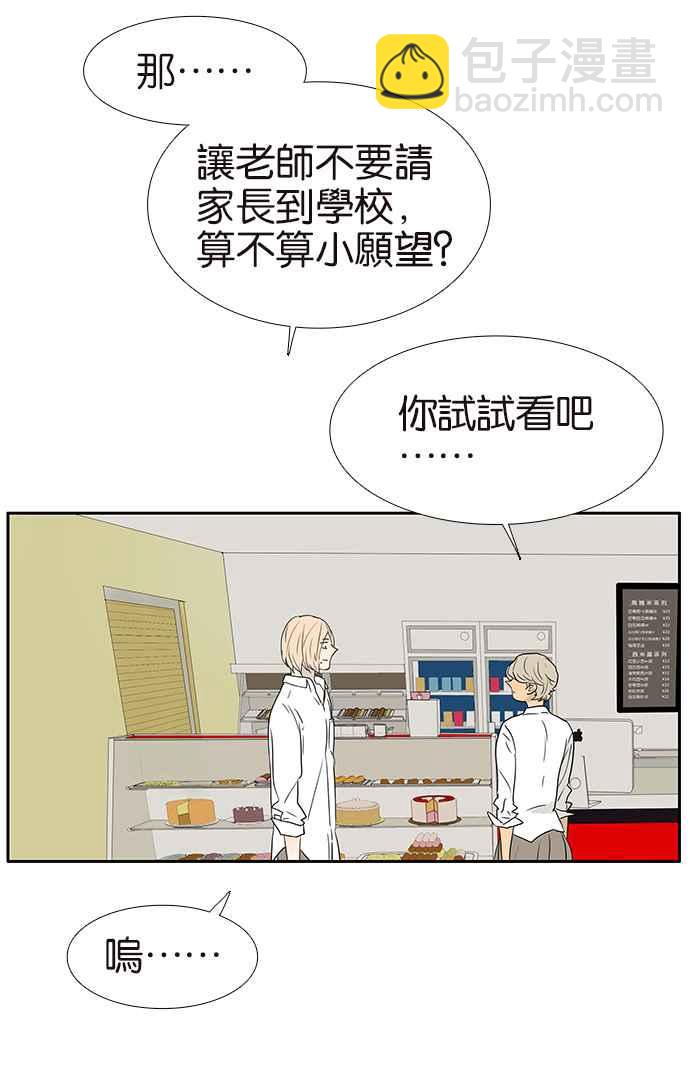 18不限 - [第228話] 你在我牀上做什麼(1/2) - 3