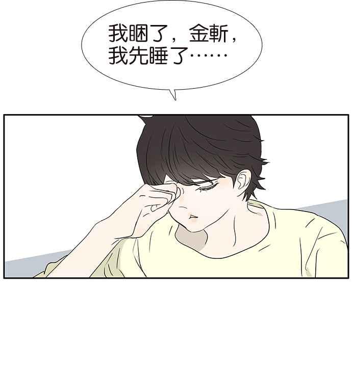 18不限 - [第228話] 你在我牀上做什麼(1/2) - 8