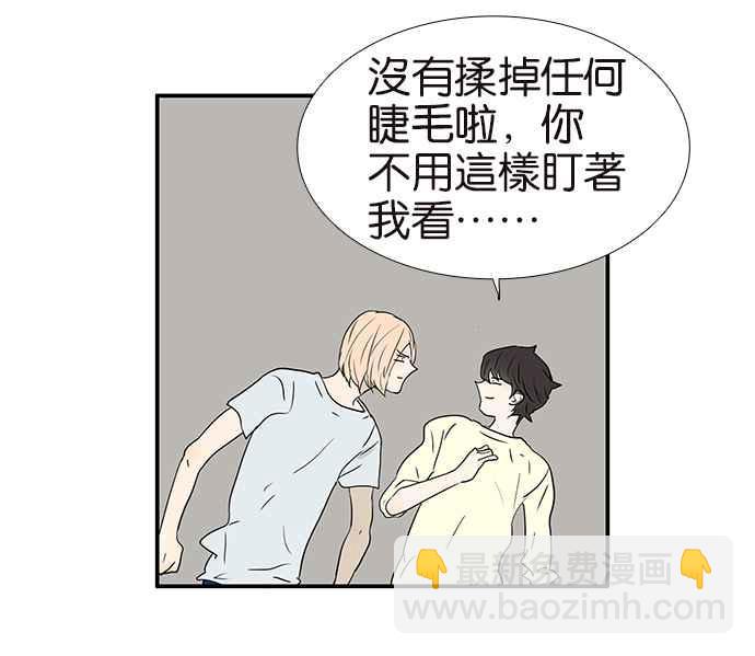 18不限 - [第228話] 你在我牀上做什麼(1/2) - 2