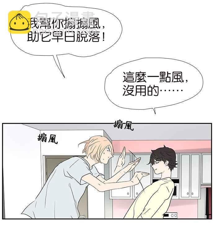 18不限 - [第228話] 你在我牀上做什麼(1/2) - 3