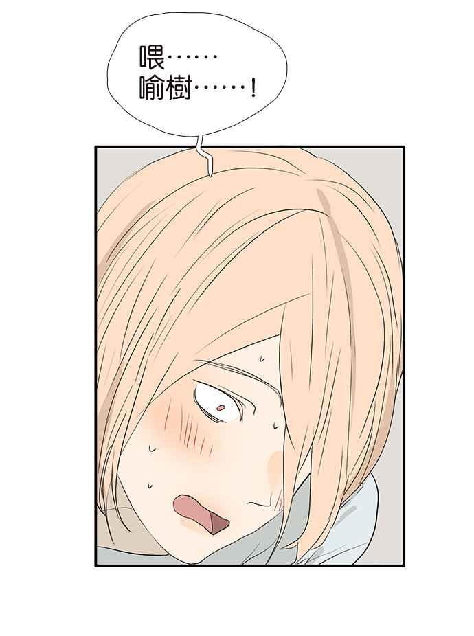 18不限 - [第228話] 你在我牀上做什麼(1/2) - 8