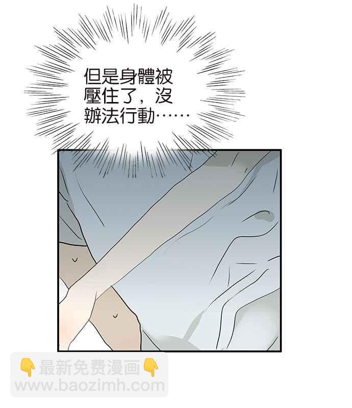 18不限 - [第228話] 你在我牀上做什麼(1/2) - 3