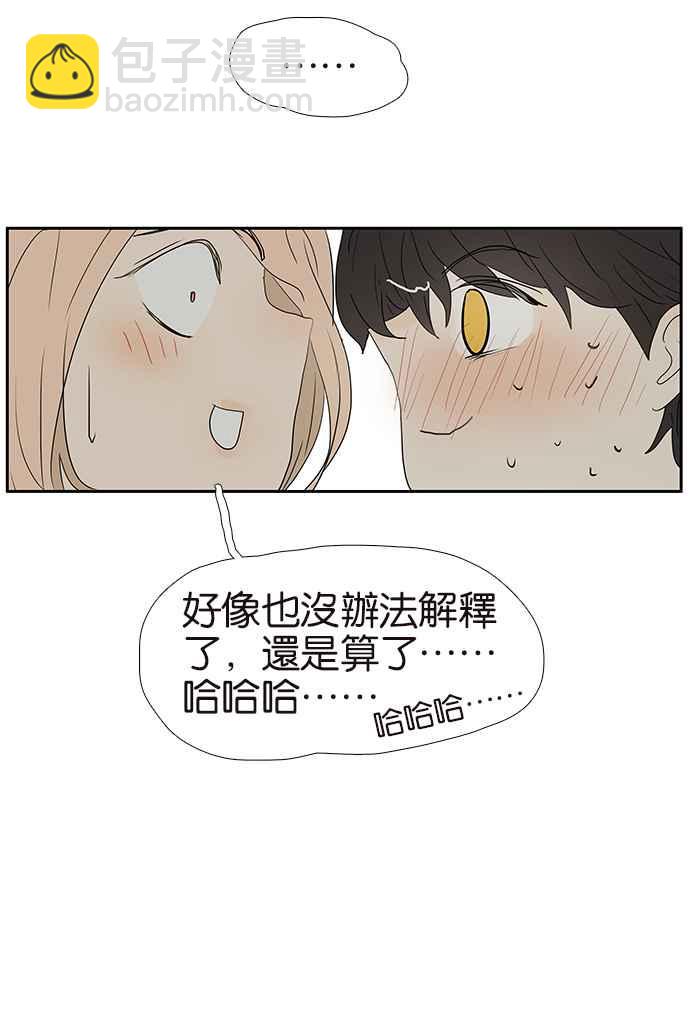 18不限 - [第228話] 你在我牀上做什麼(1/2) - 2