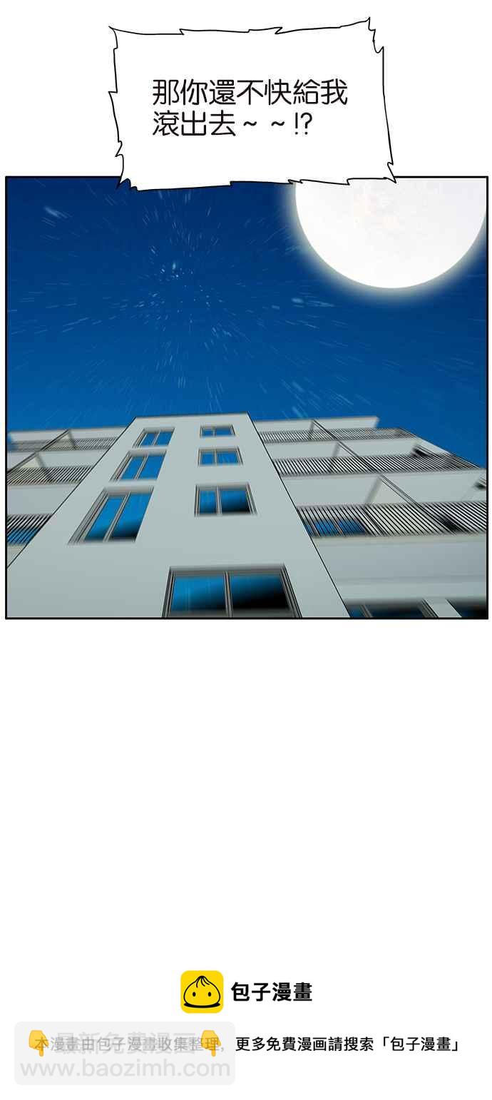 18不限 - [第228話] 你在我牀上做什麼(2/2) - 1