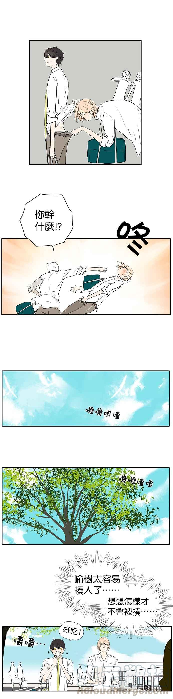 18不限 - [第230話] 只屬於我一人 - 3