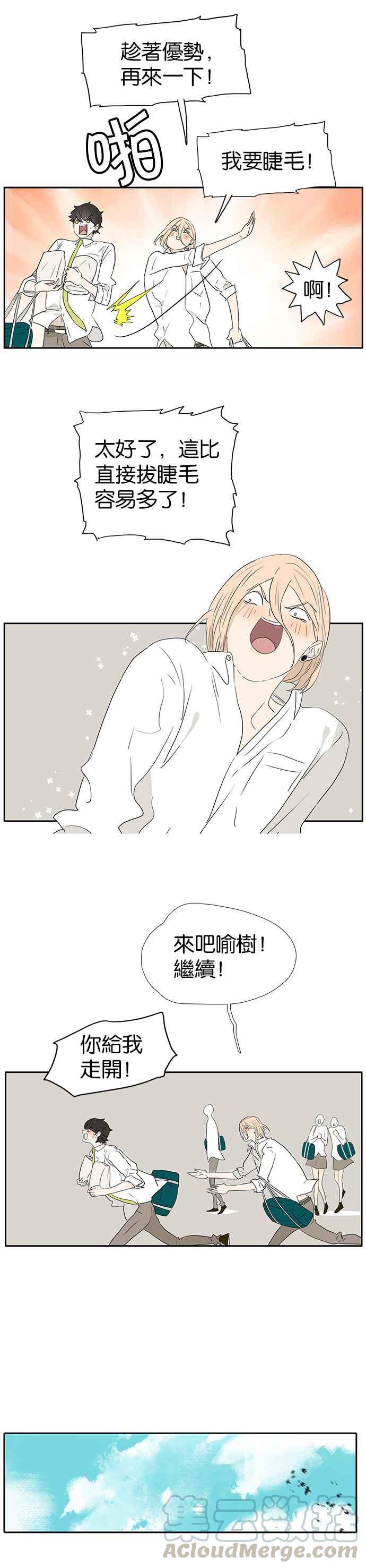 18不限 - [第230話] 只屬於我一人 - 2