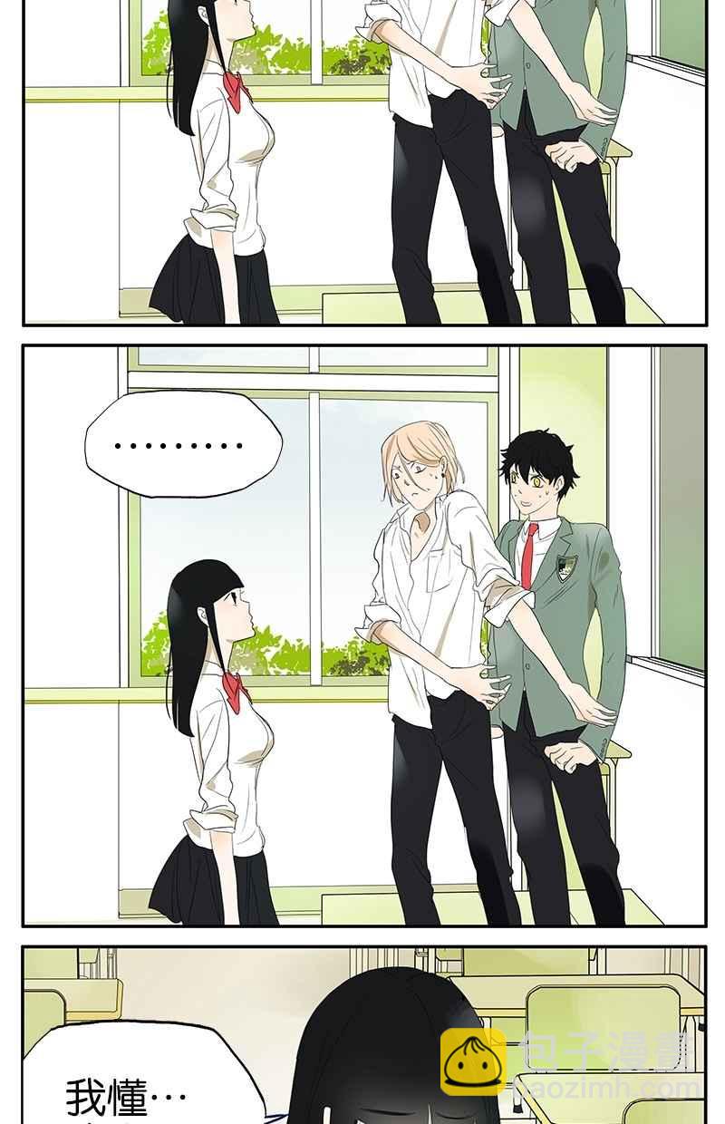 18不限 - [第25話] 杜莎的告白 - 1