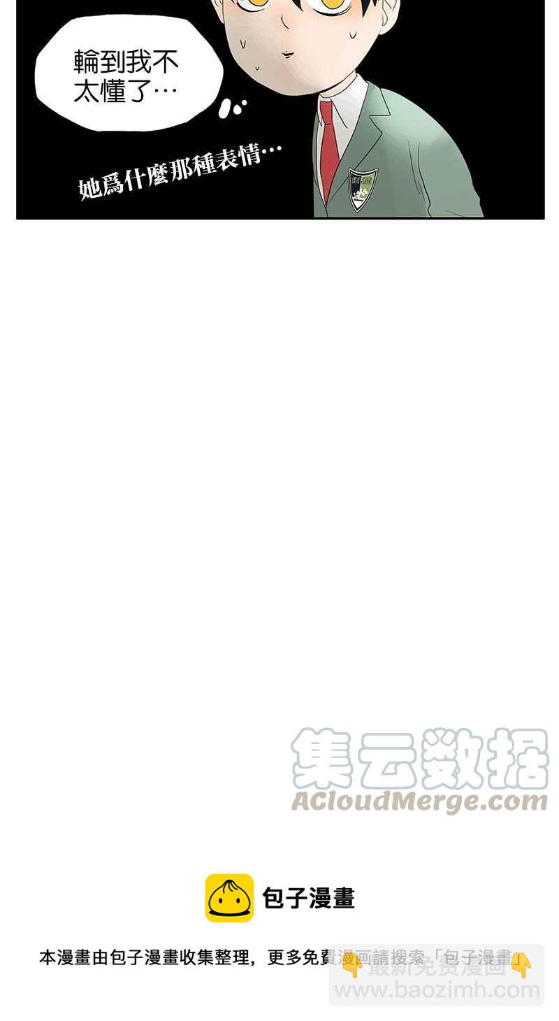 18不限 - [第25話] 杜莎的告白 - 1