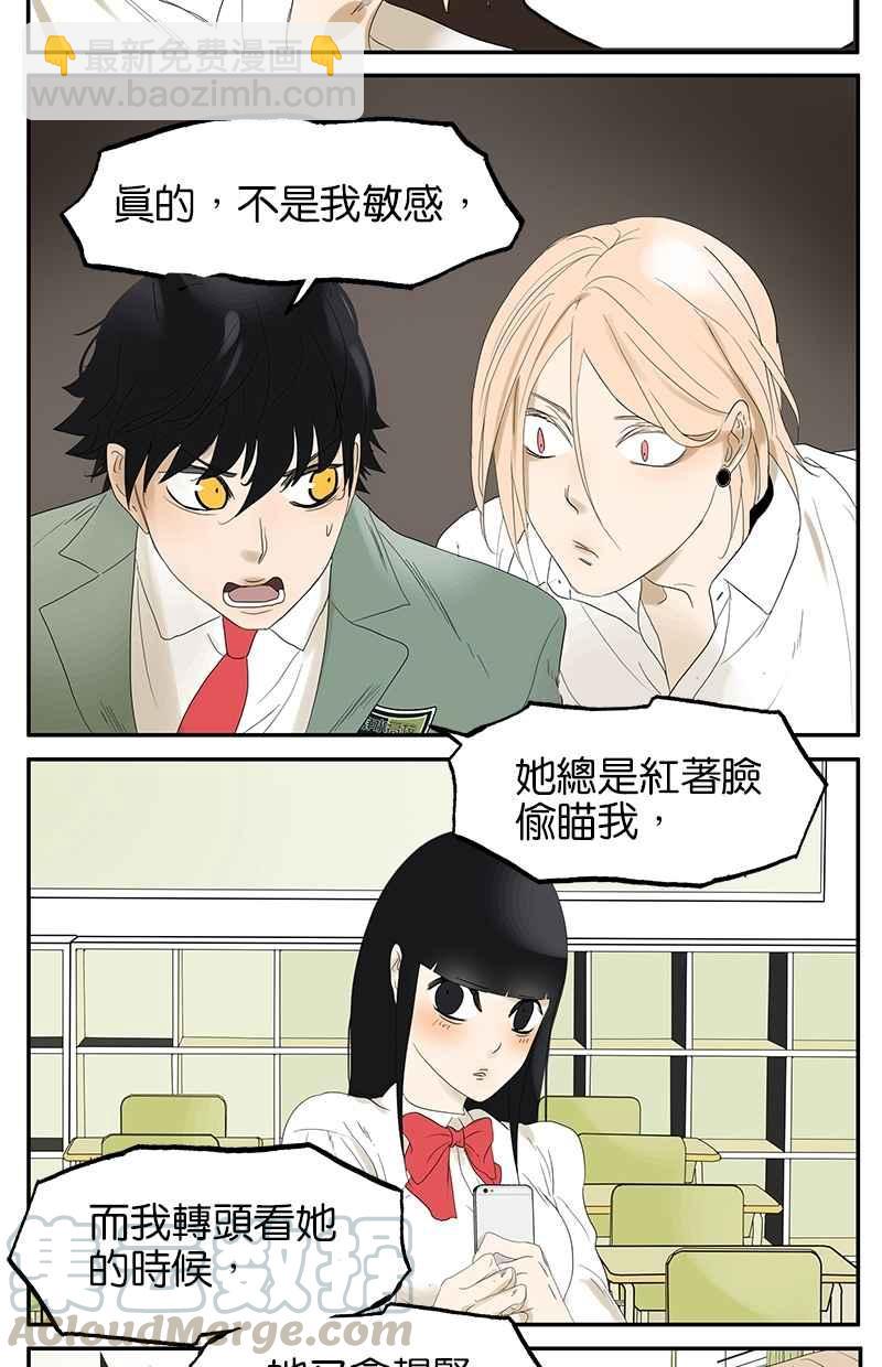 18不限 - [第25話] 杜莎的告白 - 2