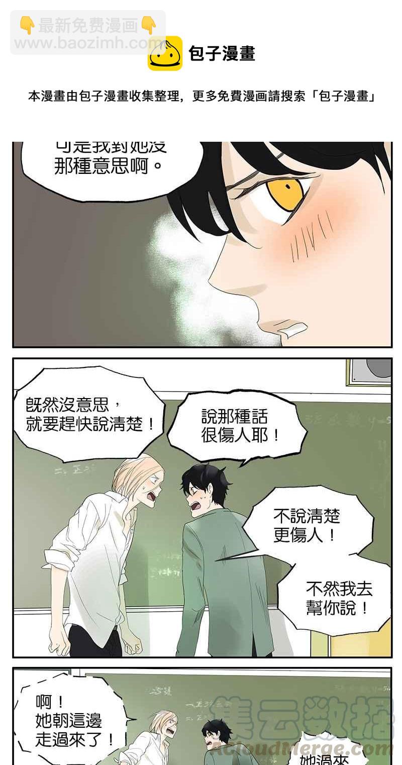 18不限 - [第25話] 杜莎的告白 - 1