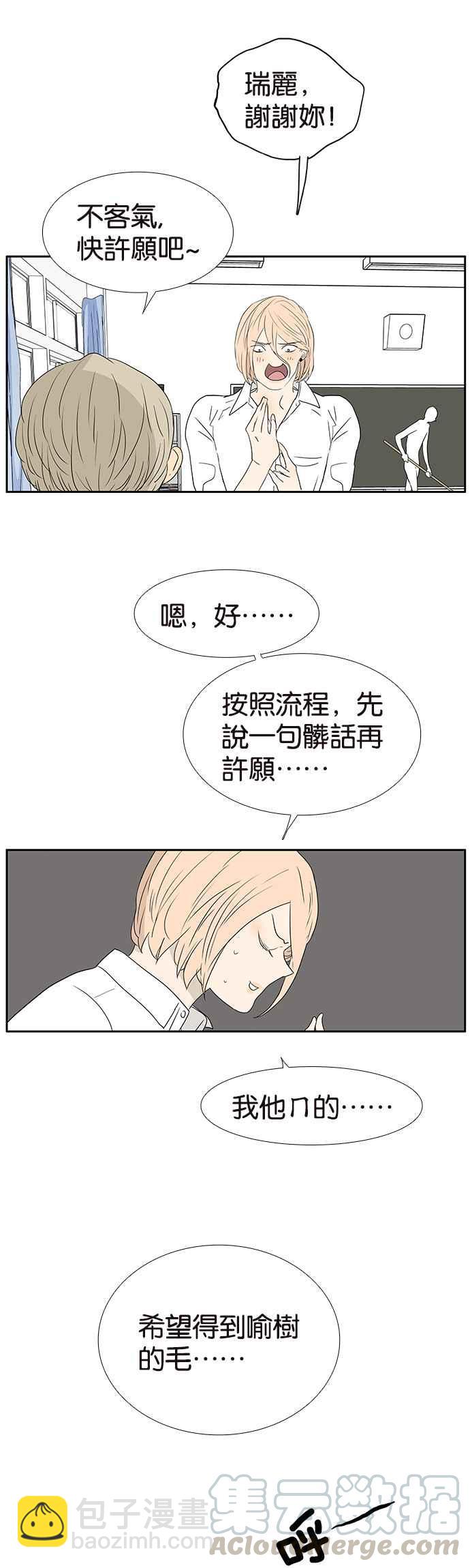 18不限 - [第232話] 許願 - 1