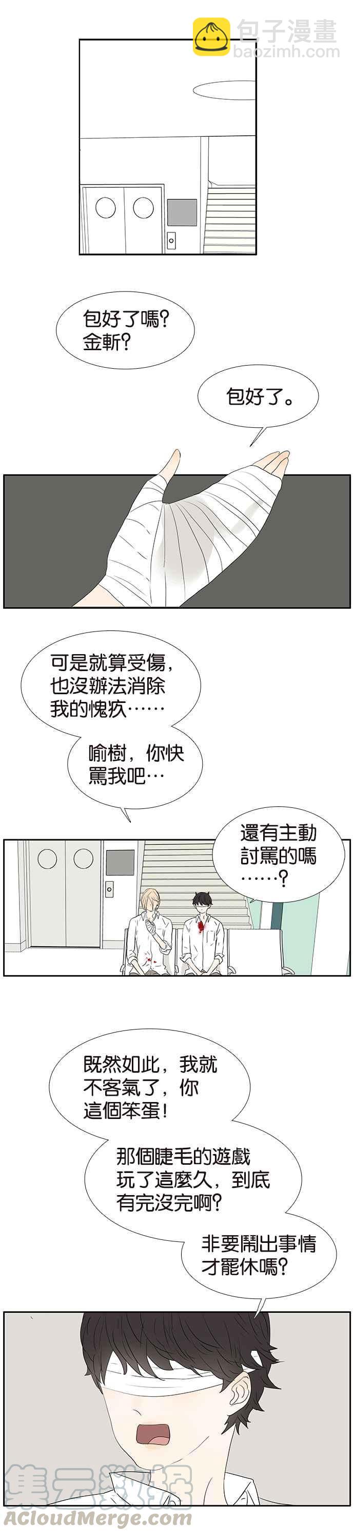 18不限 - [第234話] 養你一輩子 - 1