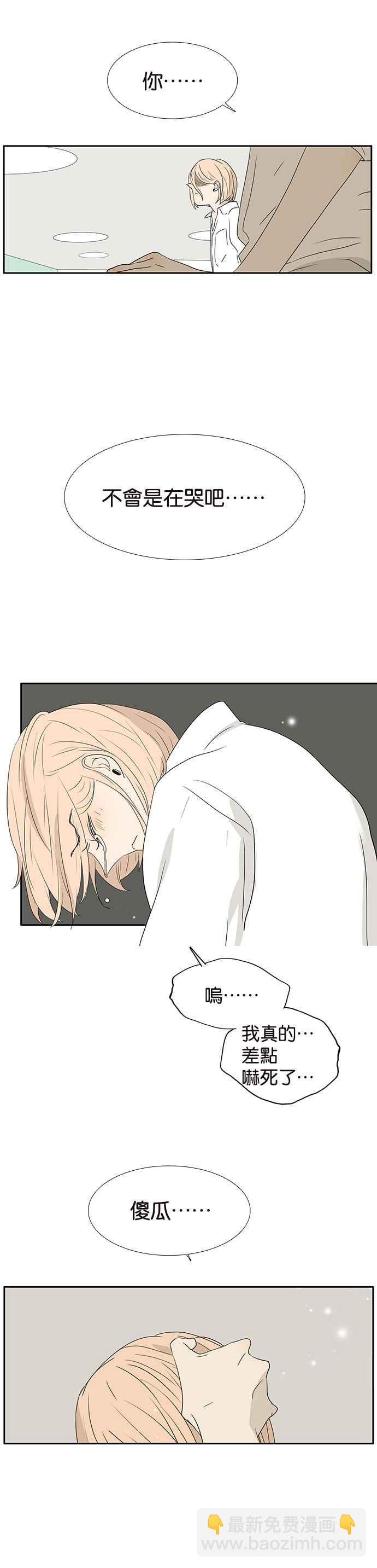 18不限 - [第234話] 養你一輩子 - 2