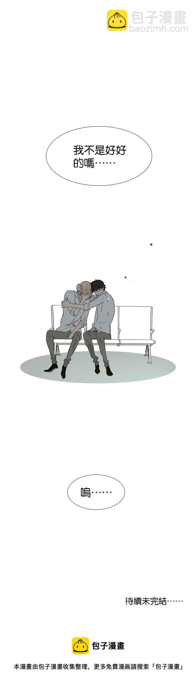 18不限 - [第234話] 養你一輩子 - 3