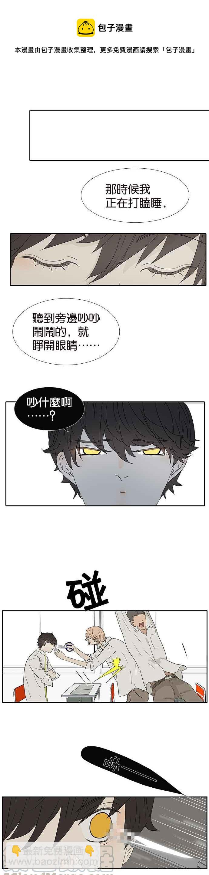 18不限 - [第234話] 養你一輩子 - 1