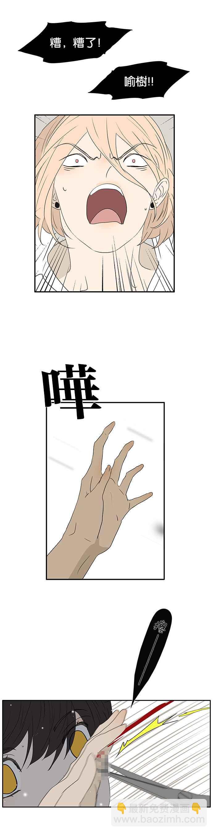 18不限 - [第234話] 養你一輩子 - 2