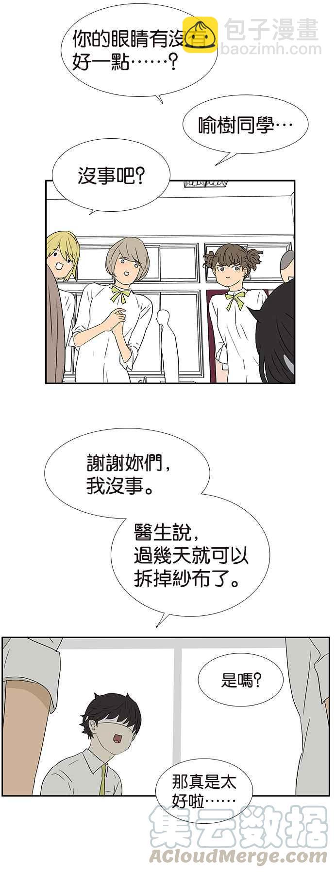 18不限 - [第236話] 宣示主權 - 5