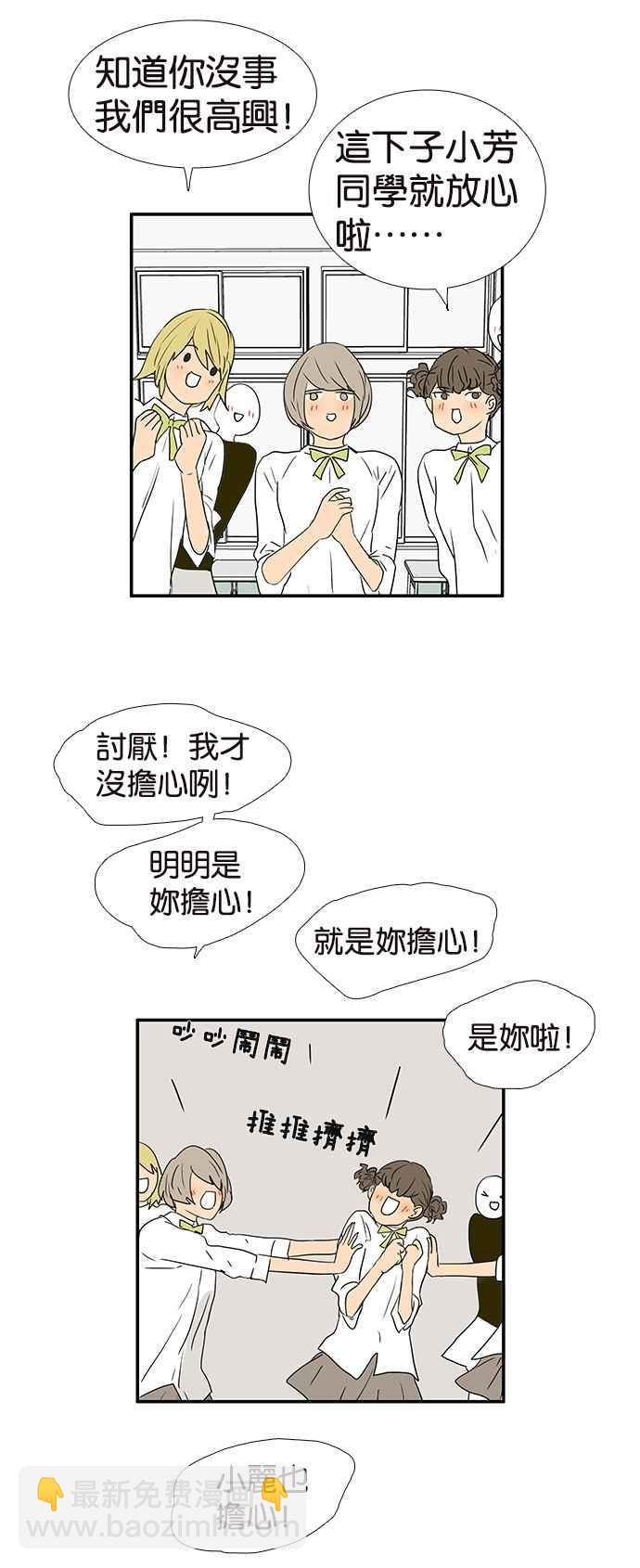 18不限 - [第236話] 宣示主權 - 1