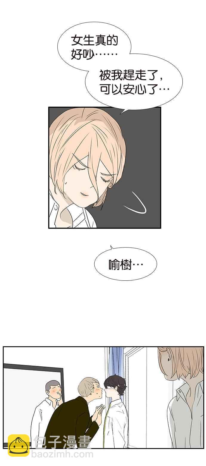 18不限 - [第236話] 宣示主權 - 4