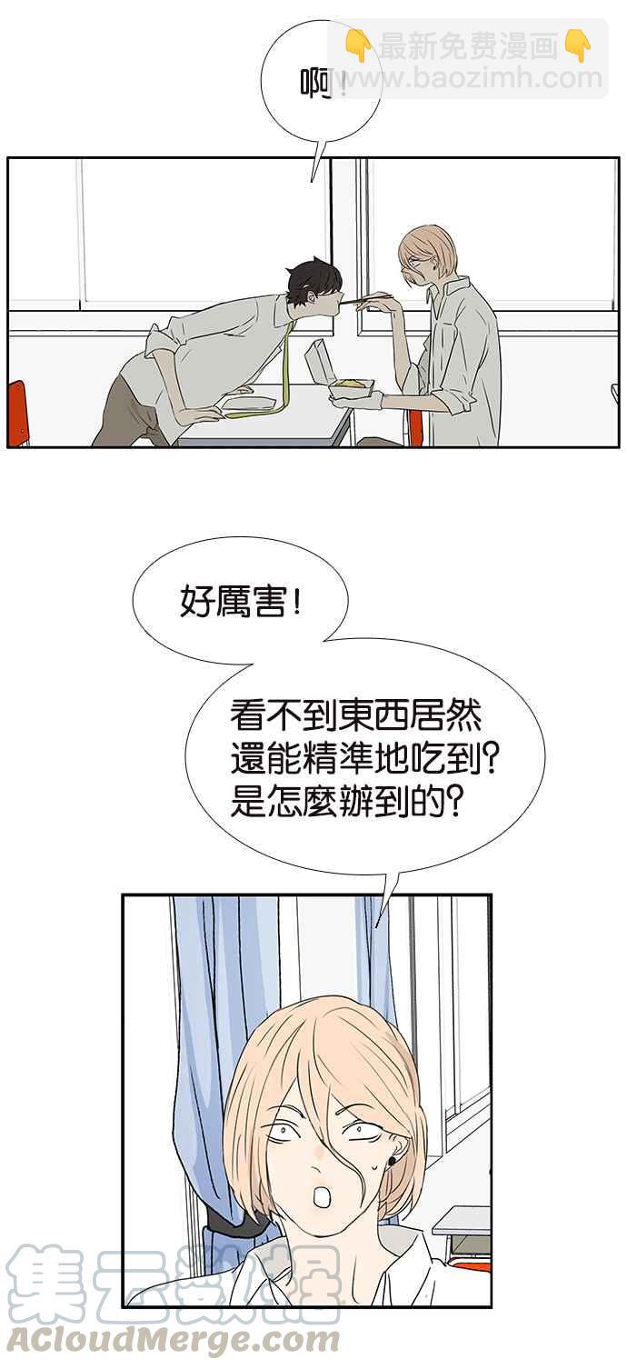 18不限 - [第236話] 宣示主權 - 4