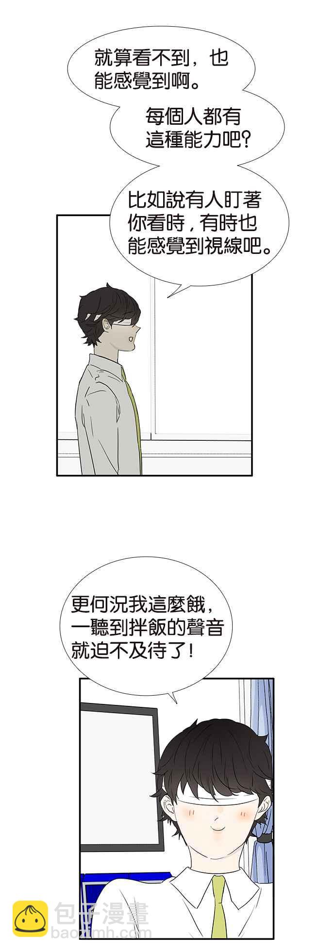 18不限 - [第236話] 宣示主權 - 1