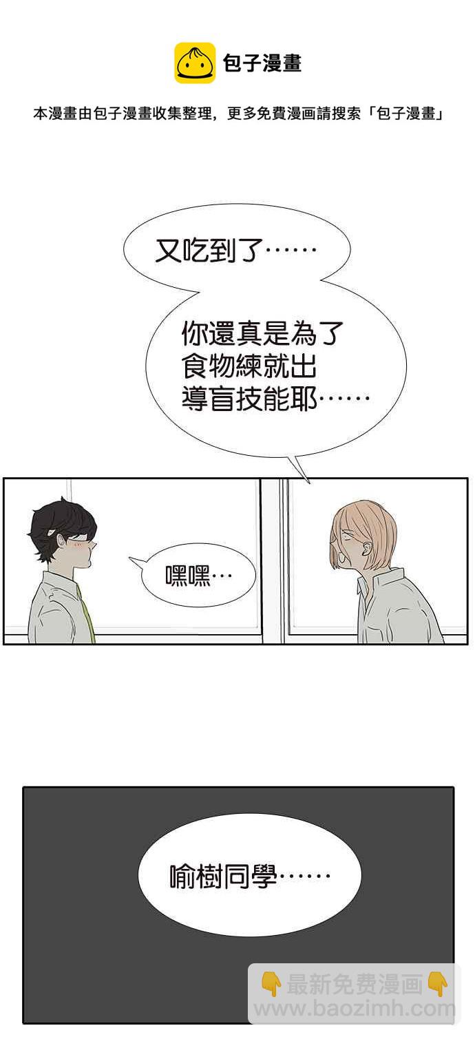 18不限 - [第236話] 宣示主權 - 4