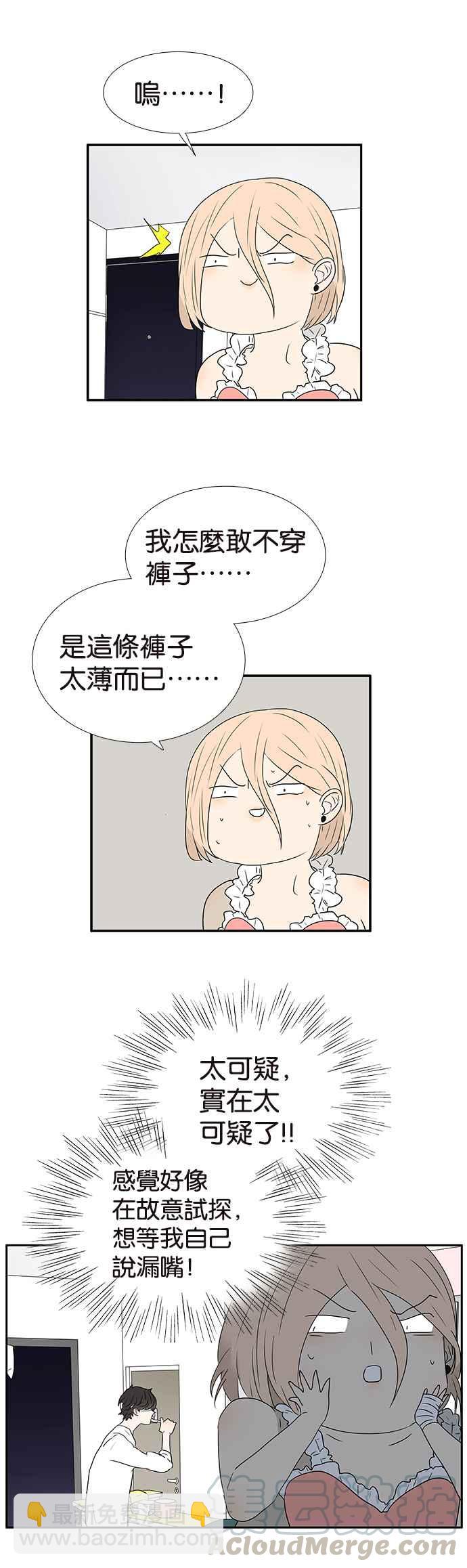 18不限 - [第238話] 瘋狂試探 - 2