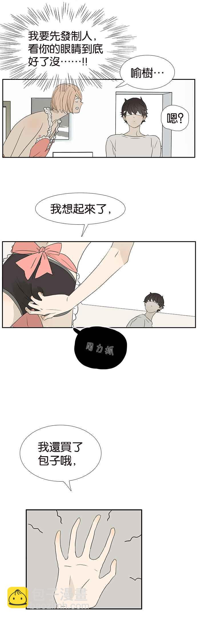 18不限 - [第238話] 瘋狂試探 - 3