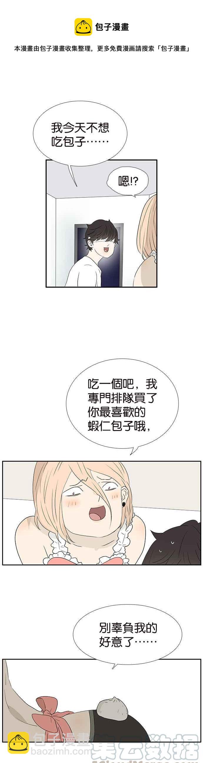 18不限 - [第238話] 瘋狂試探 - 1