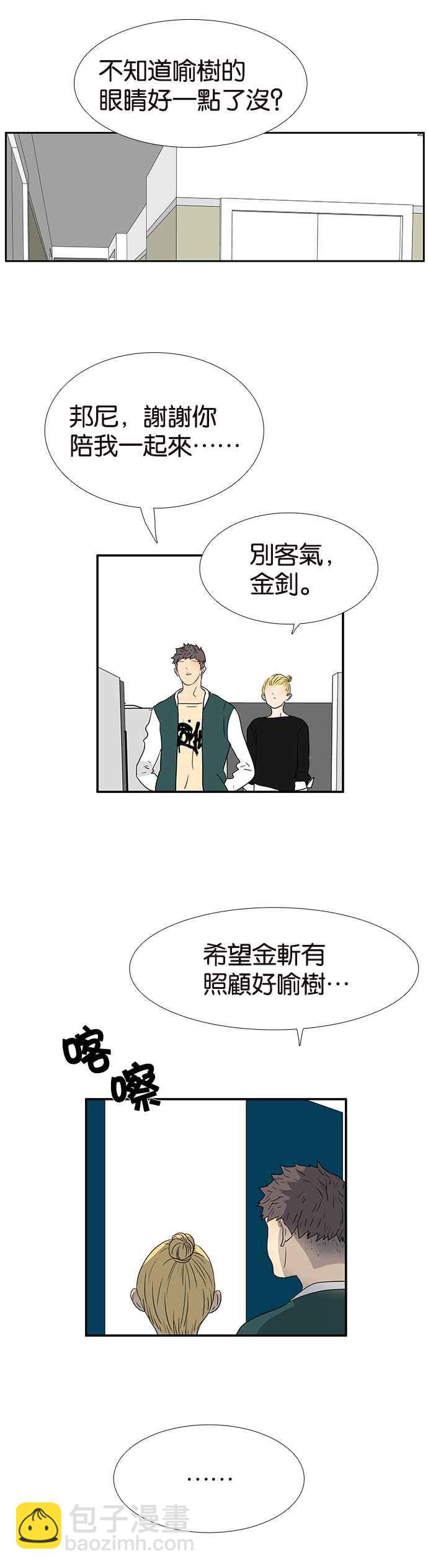 18不限 - [第238話] 瘋狂試探 - 3