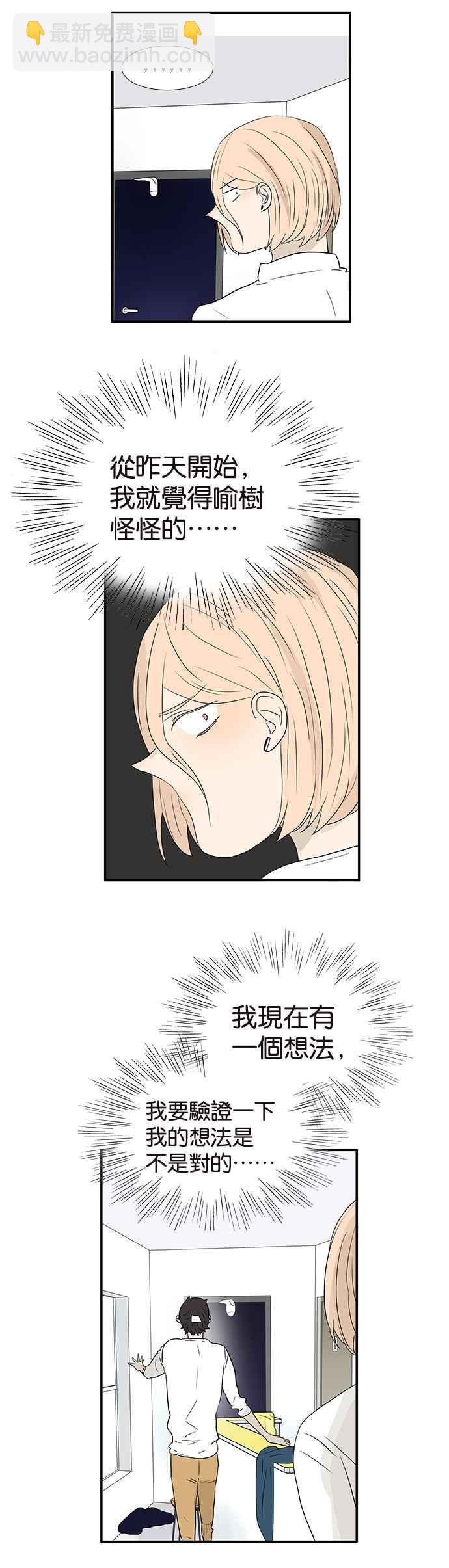 18不限 - [第238話] 瘋狂試探 - 2