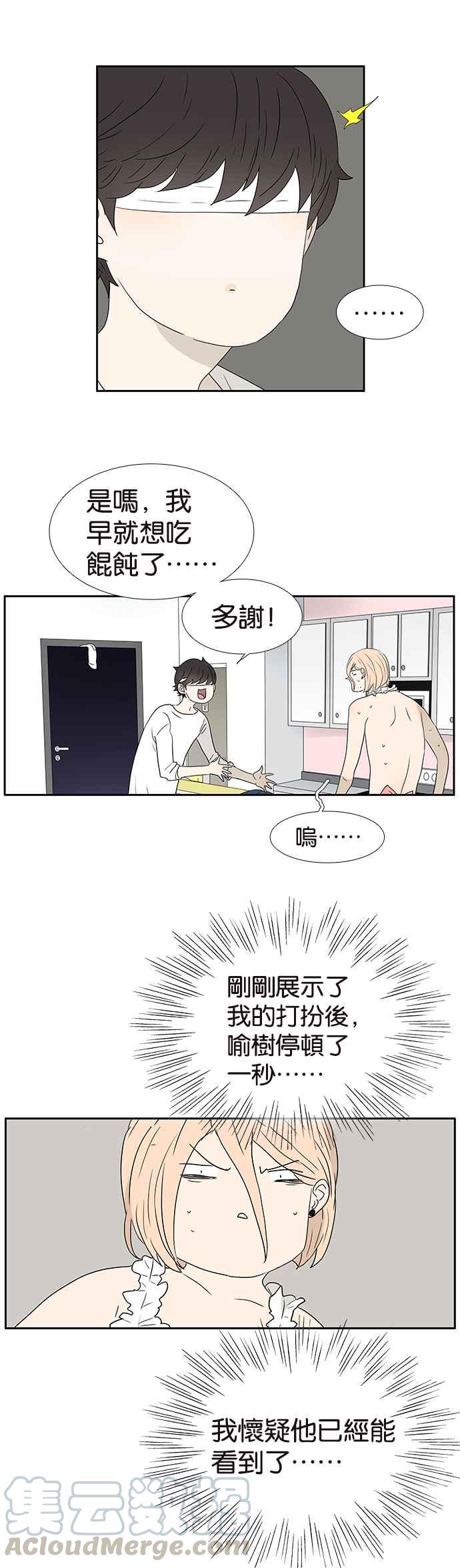 18不限 - [第238話] 瘋狂試探 - 4