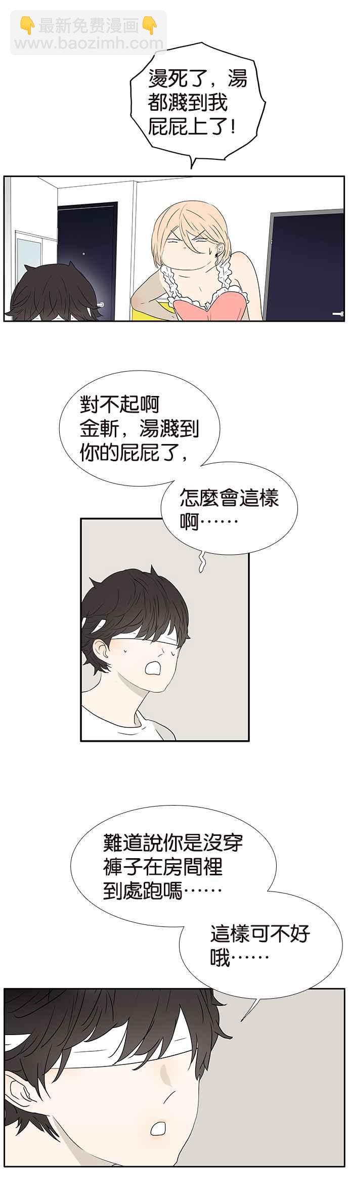 18不限 - [第238話] 瘋狂試探 - 1