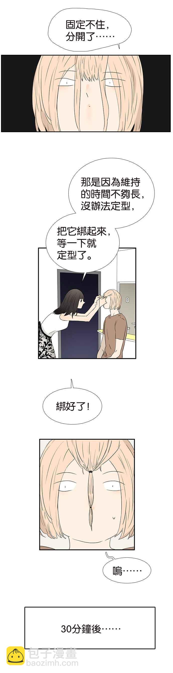 18不限 - [第240話] 傷勢嚴重 - 3