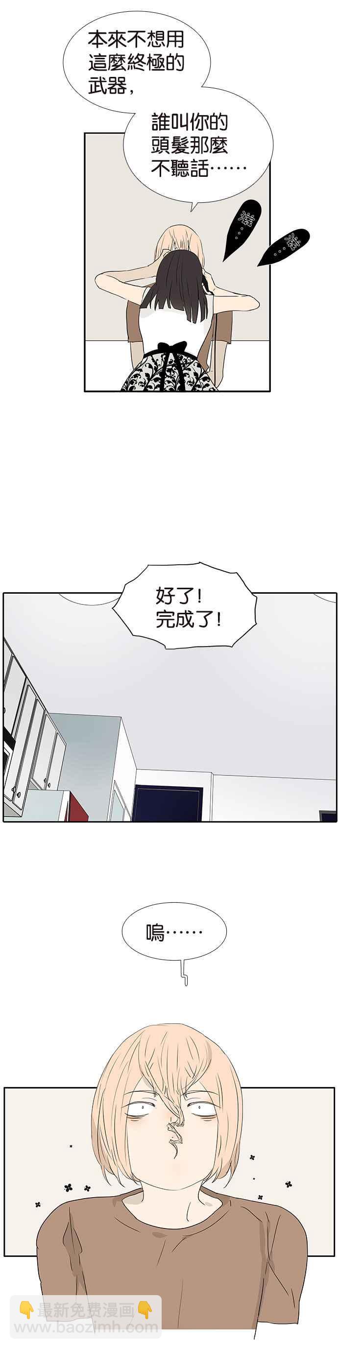 18不限 - [第240話] 傷勢嚴重 - 2